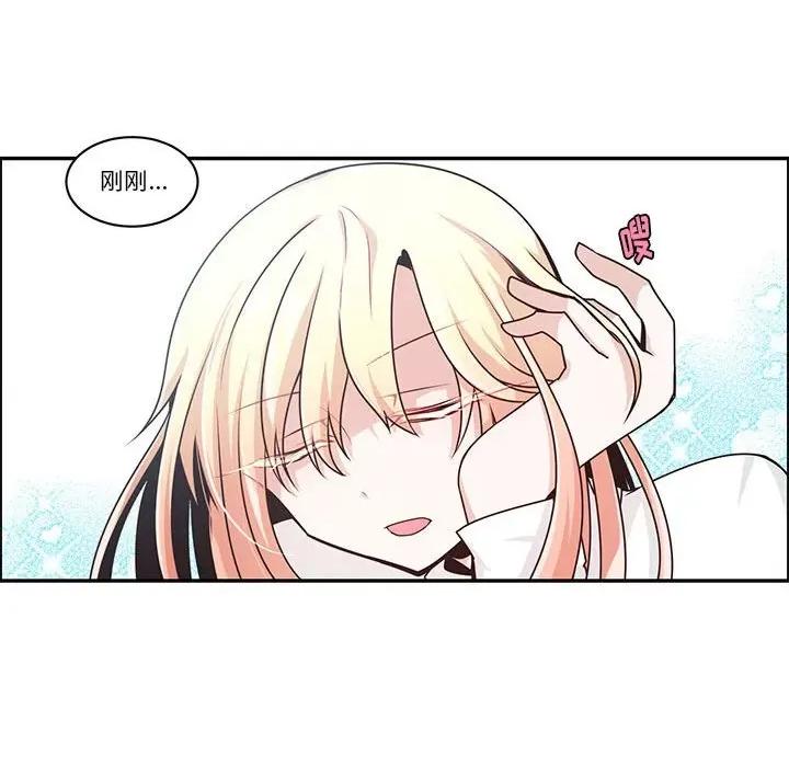 起开魔王君 起开魔王君第 191 话 第53页