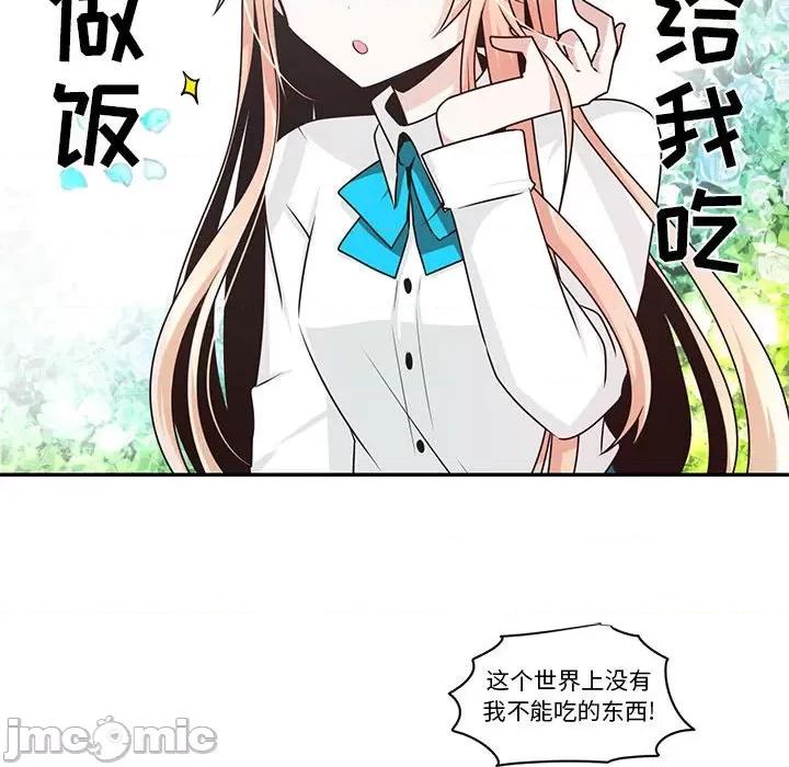 起开魔王君 起开魔王君第 191 话 第55页