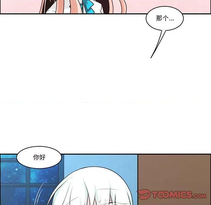 起开魔王君 起开魔王君第 191 话 第58页