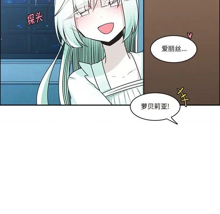 起开魔王君 起开魔王君第 191 话 第59页