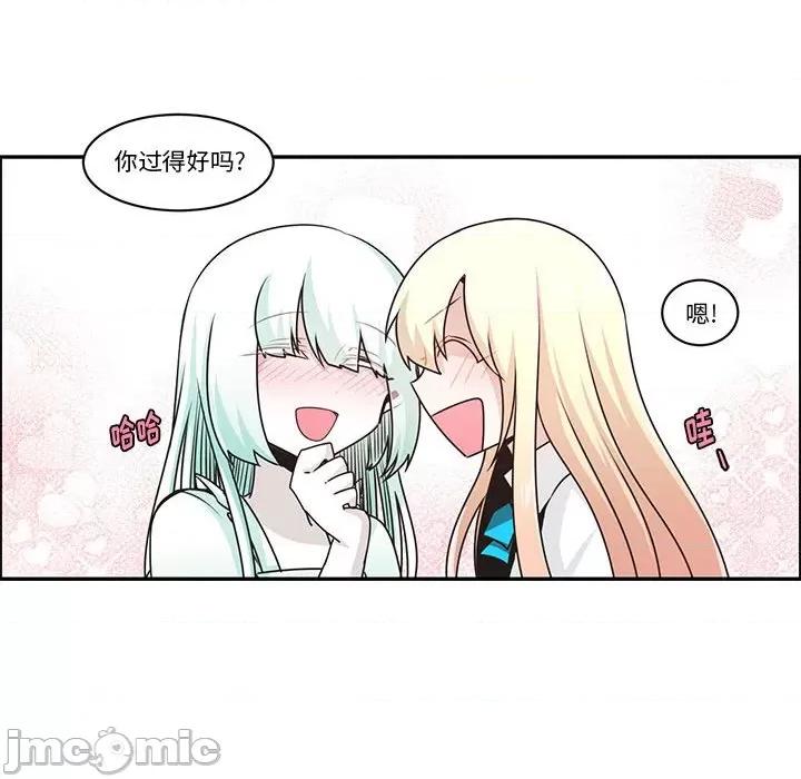 起开魔王君 起开魔王君第 191 话 第60页