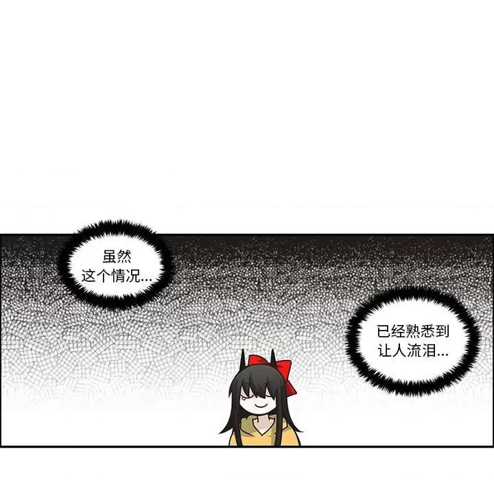 起开魔王君 起开魔王君第 191 话 第61页