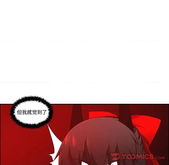 起开魔王君 起开魔王君第 191 话 第62页