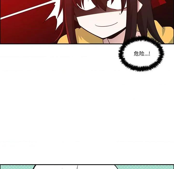 起开魔王君 起开魔王君第 191 话 第63页