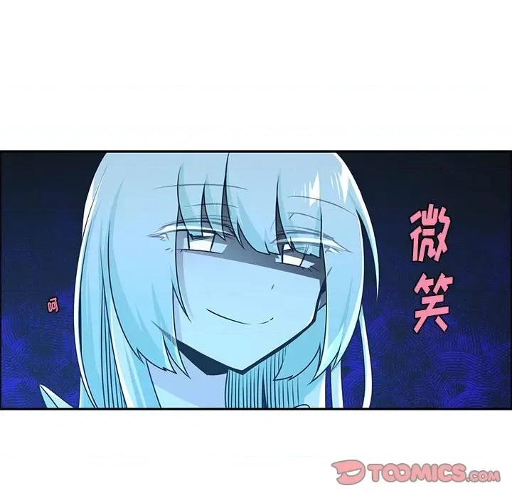 起开魔王君 起开魔王君第 191 话 第66页