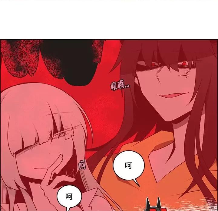 起开魔王君 起开魔王君第 191 话 第69页
