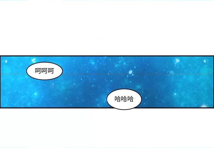 起开魔王君 起开魔王君第 192 话 第1页