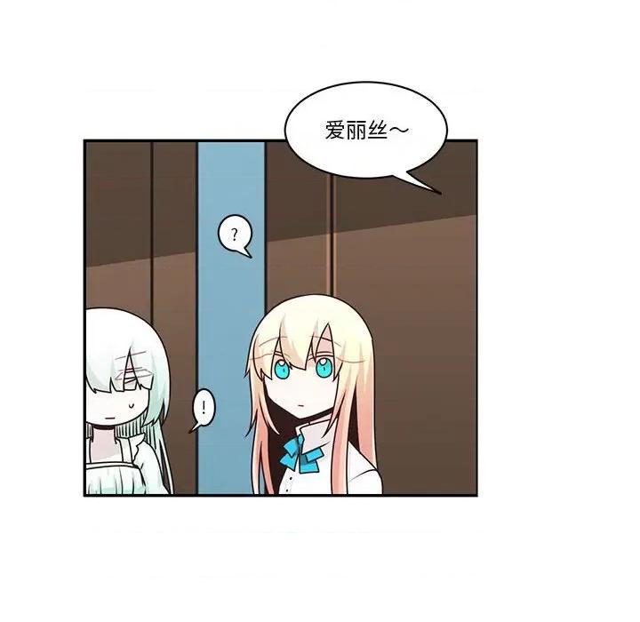 起开魔王君 起开魔王君第 192 话 第8页