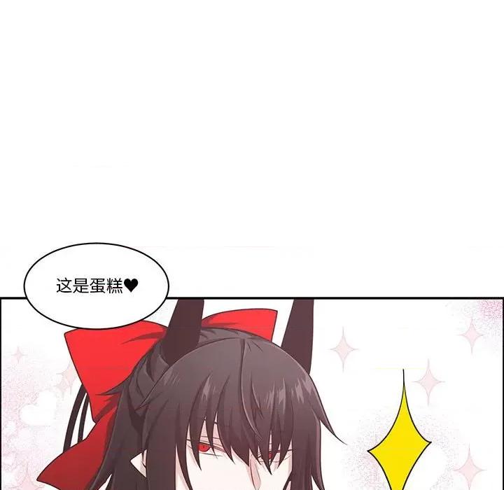 起开魔王君 起开魔王君第 192 话 第9页