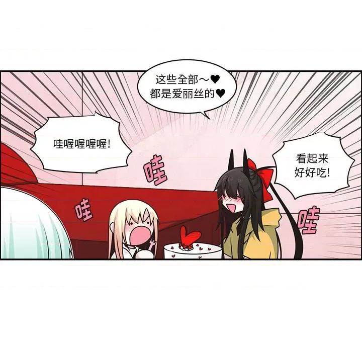 起开魔王君 起开魔王君第 192 话 第11页