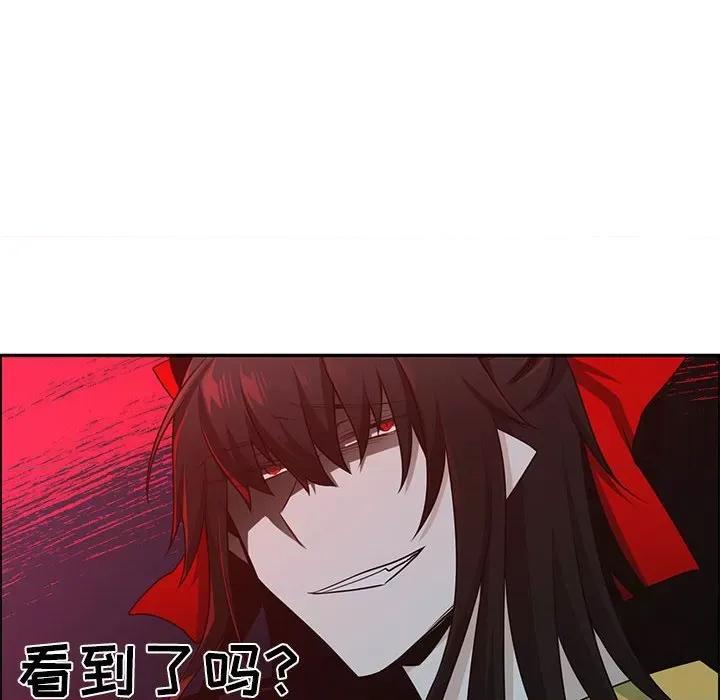起开魔王君 起开魔王君第 192 话 第12页