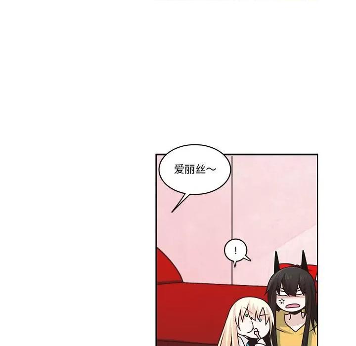 起开魔王君 起开魔王君第 192 话 第16页
