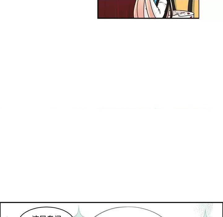 起开魔王君 起开魔王君第 192 话 第17页