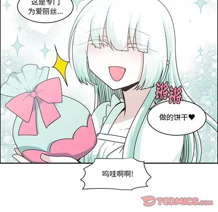 起开魔王君 起开魔王君第 192 话 第18页