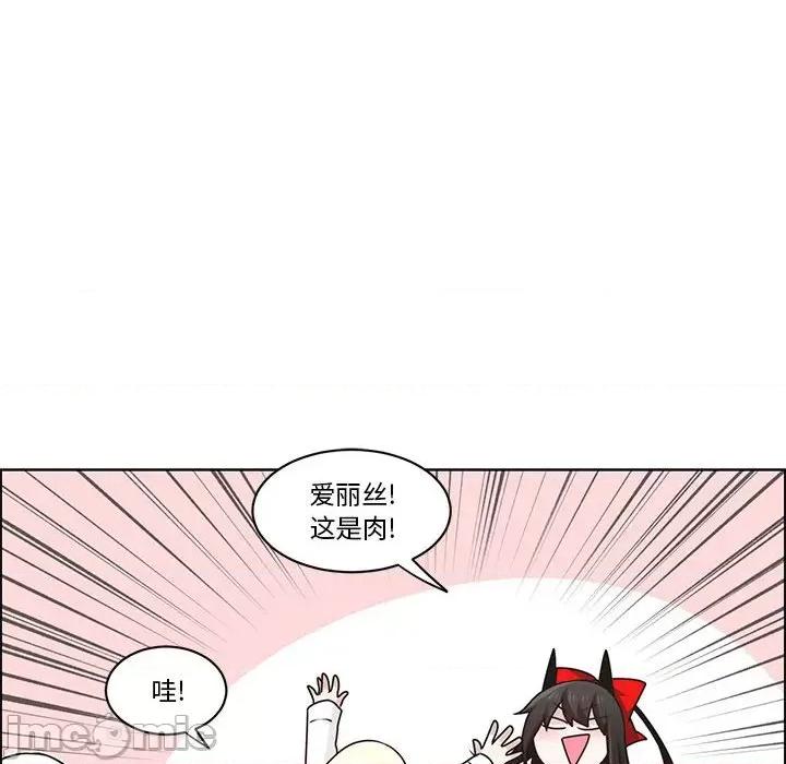 起开魔王君 起开魔王君第 192 话 第20页