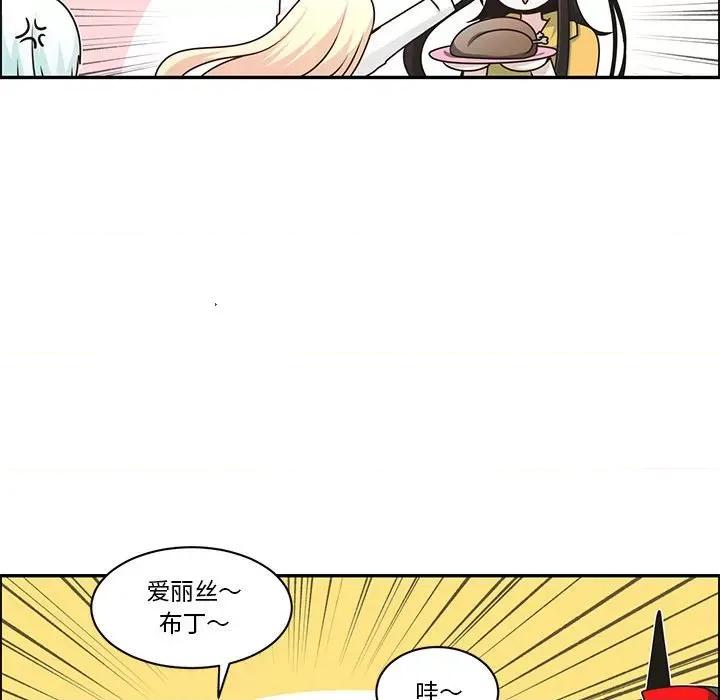 起开魔王君 起开魔王君第 192 话 第21页