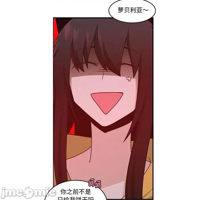 起开魔王君 起开魔王君第 192 话 第25页