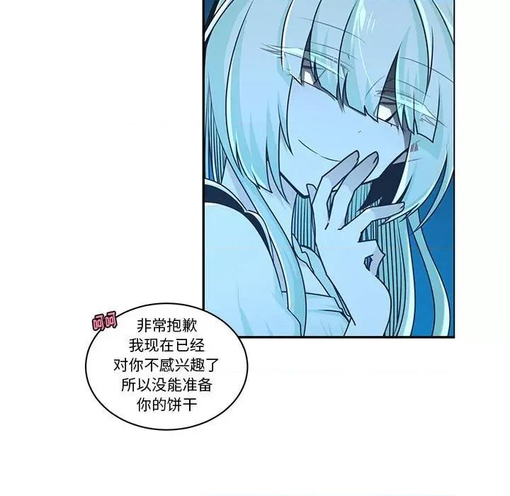 起开魔王君 起开魔王君第 192 话 第27页