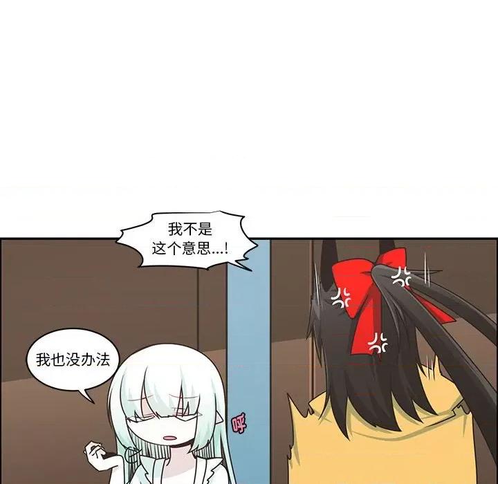 起开魔王君 起开魔王君第 192 话 第28页