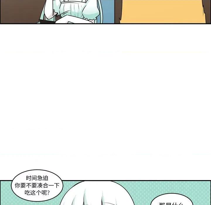 起开魔王君 起开魔王君第 192 话 第29页