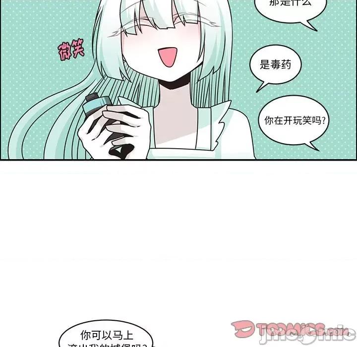 起开魔王君 起开魔王君第 192 话 第30页
