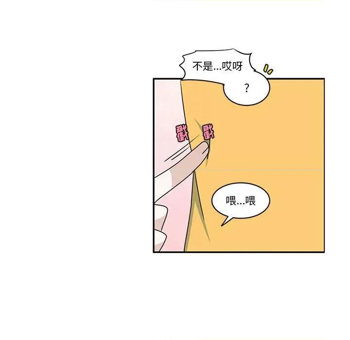 起开魔王君 起开魔王君第 192 话 第32页