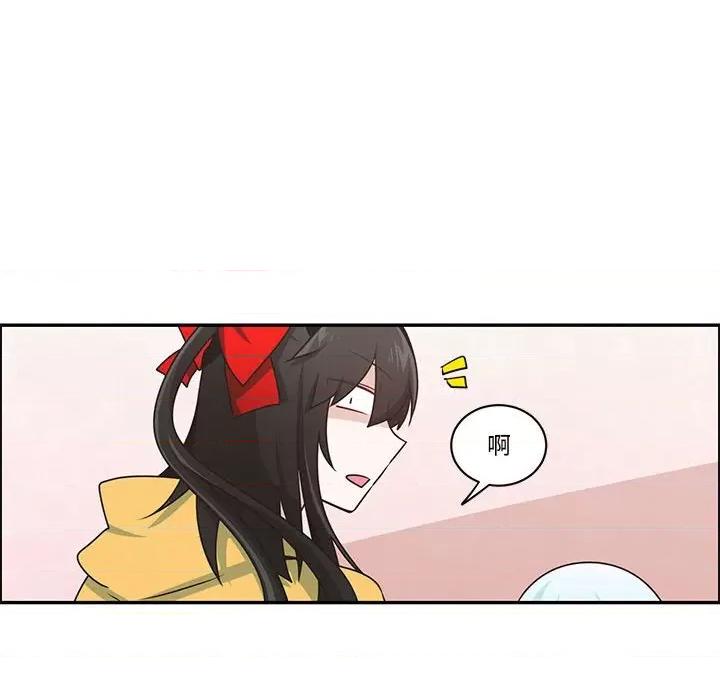 起开魔王君 起开魔王君第 192 话 第33页