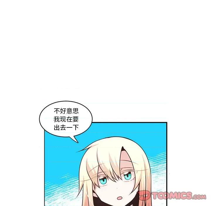 起开魔王君 起开魔王君第 192 话 第34页