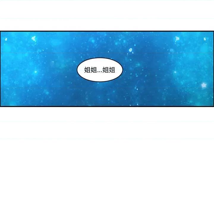 起开魔王君 起开魔王君第 192 话 第41页