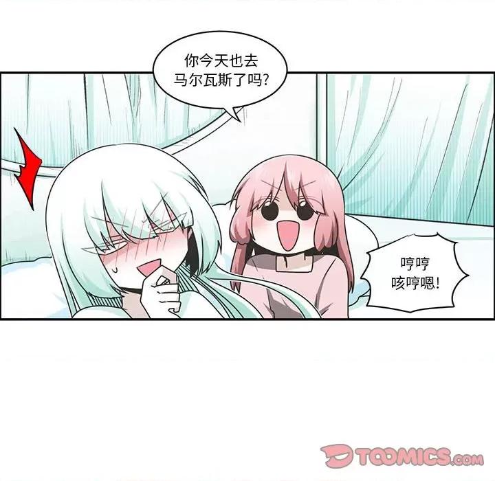 起开魔王君 起开魔王君第 192 话 第42页