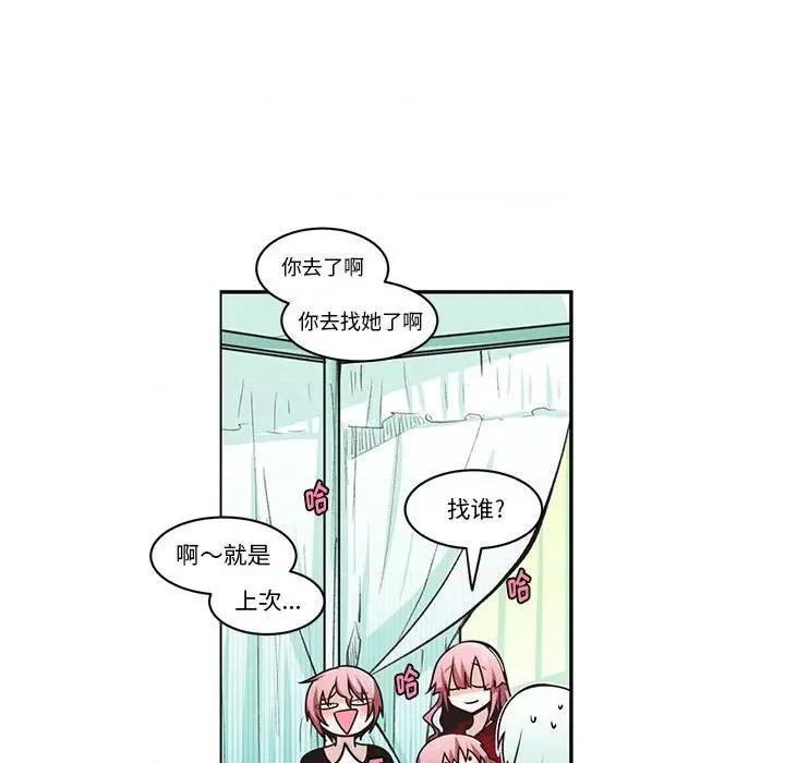 起开魔王君 起开魔王君第 192 话 第43页