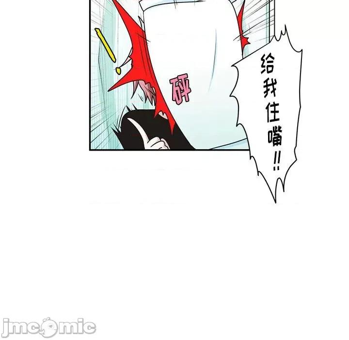 起开魔王君 起开魔王君第 192 话 第45页