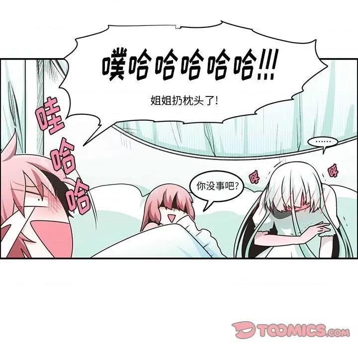 起开魔王君 起开魔王君第 192 话 第46页