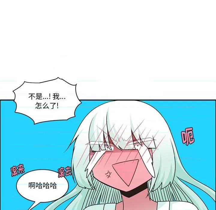 起开魔王君 起开魔王君第 192 话 第47页