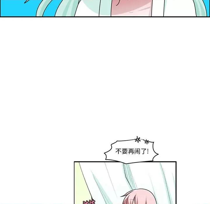 起开魔王君 起开魔王君第 192 话 第48页