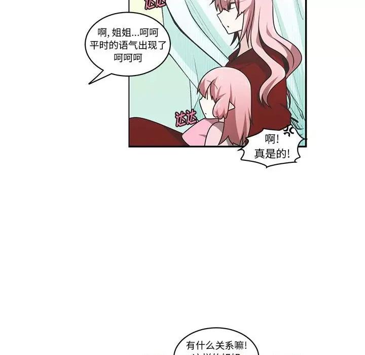 起开魔王君 起开魔王君第 192 话 第49页