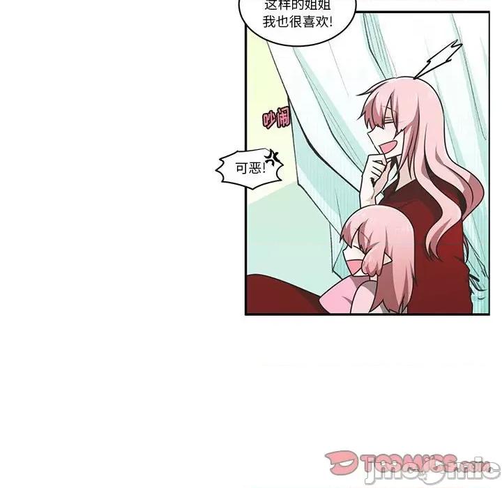 起开魔王君 起开魔王君第 192 话 第50页