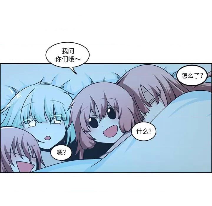 起开魔王君 起开魔王君第 192 话 第53页