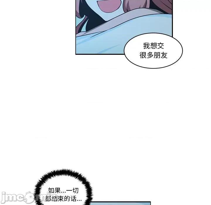 起开魔王君 起开魔王君第 192 话 第55页