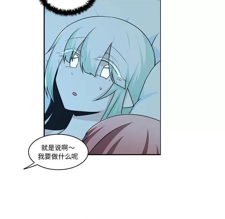 起开魔王君 起开魔王君第 192 话 第56页