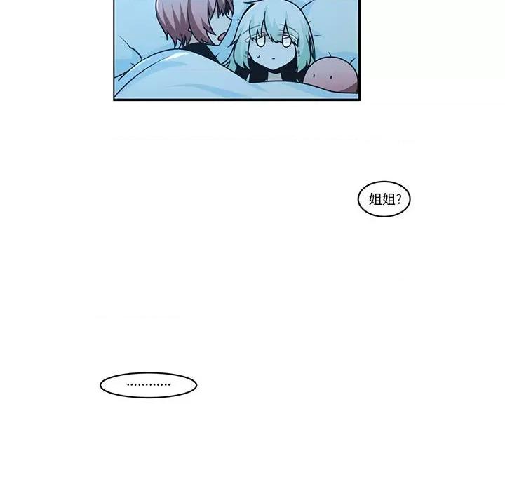 起开魔王君 起开魔王君第 192 话 第59页