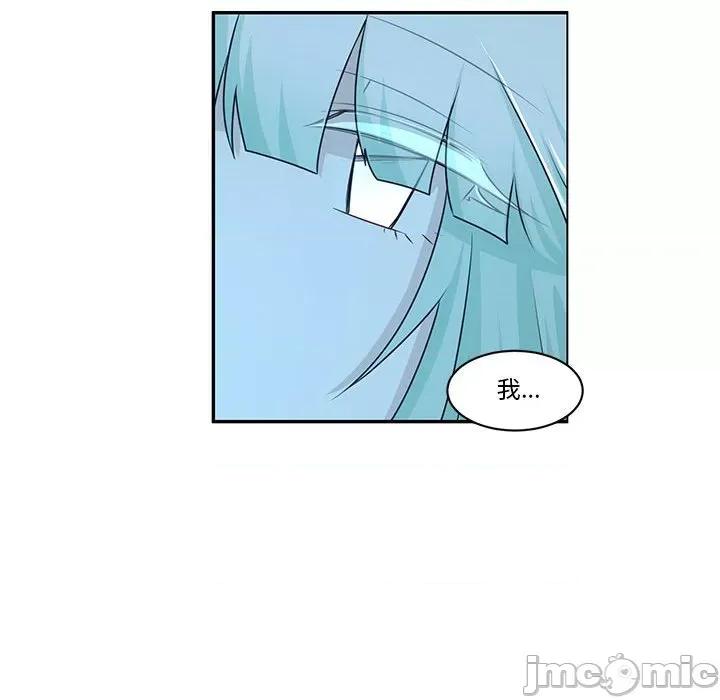 起开魔王君 起开魔王君第 192 话 第60页