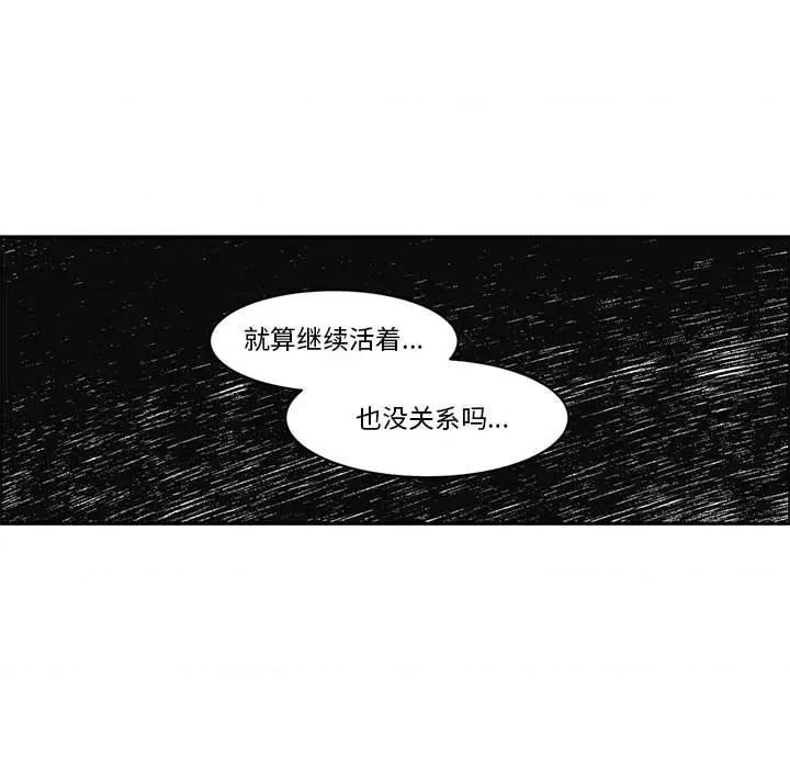 起开魔王君 起开魔王君第 192 话 第61页