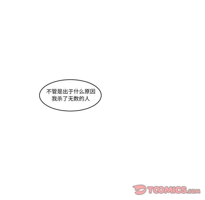 起开魔王君 起开魔王君第 192 话 第62页