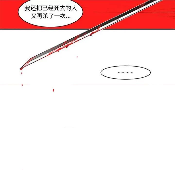 起开魔王君 起开魔王君第 192 话 第64页