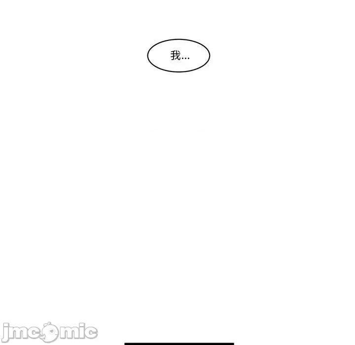 起开魔王君 起开魔王君第 192 话 第65页