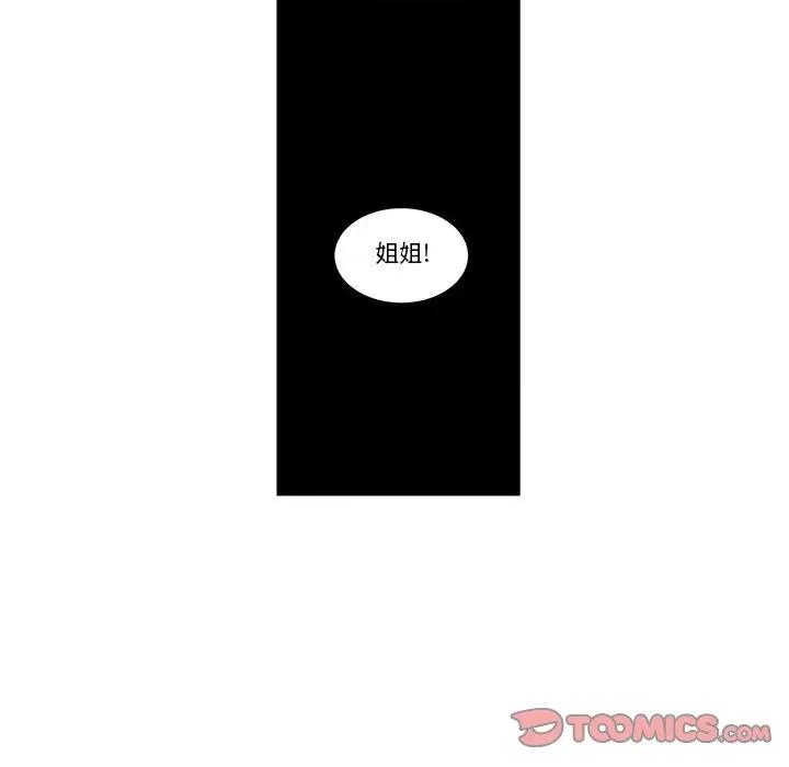 起开魔王君 起开魔王君第 192 话 第66页