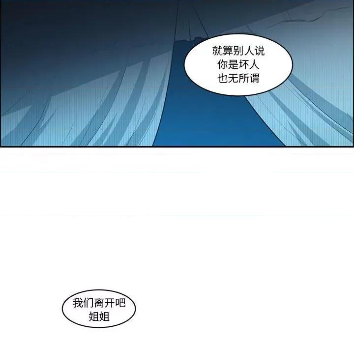 起开魔王君 起开魔王君第 192 话 第69页