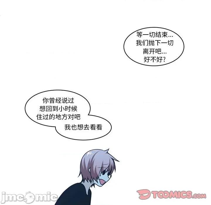 起开魔王君 起开魔王君第 192 话 第70页