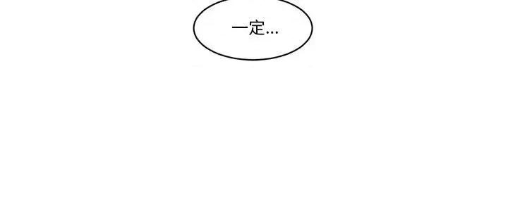起开魔王君 起开魔王君第 192 话 第73页